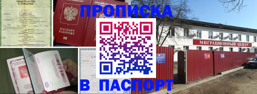 регистрация в Петрозаводске