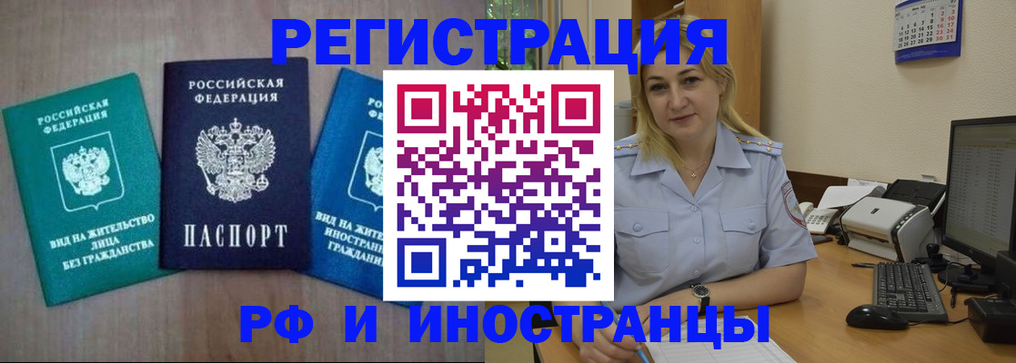 временная регистрация в квартире в Петрозаводске