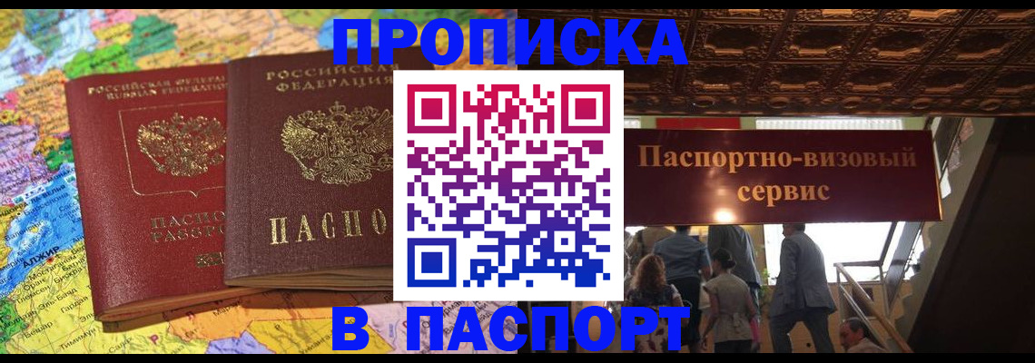прописка иностранных граждан в Петрозаводске