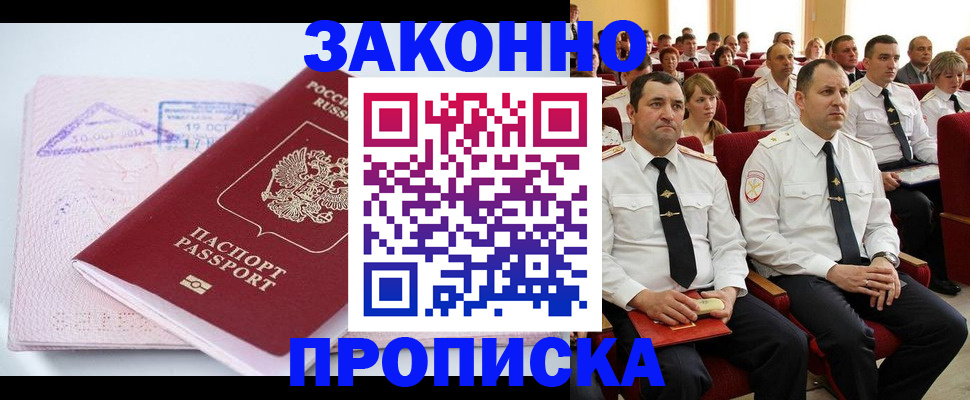 пропишу в квартире в Петрозаводске