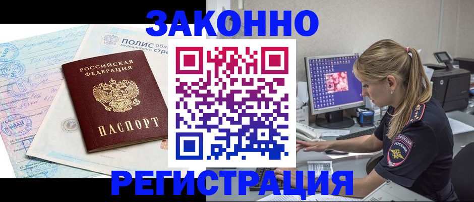 прописка иностранных граждан в Петрозаводске