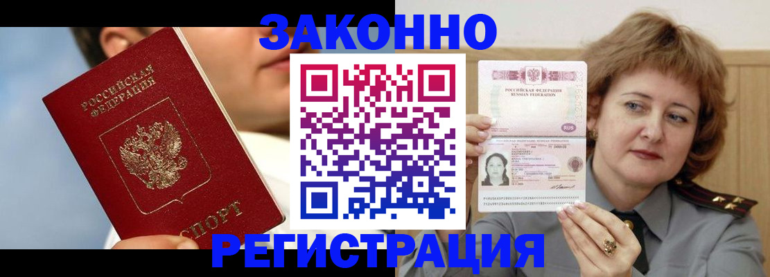 регистрация в Петрозаводске