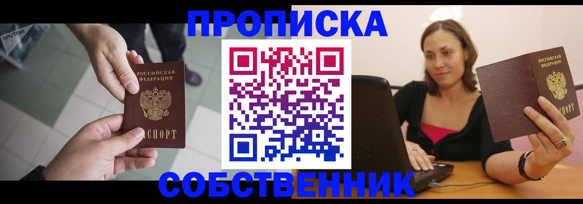 временная регистрация адрес в Петрозаводске