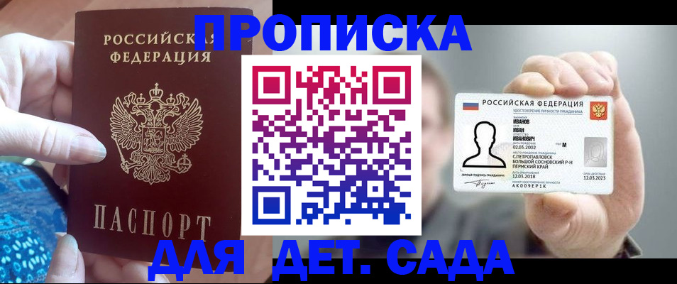 найти адрес прописки в Петрозаводске